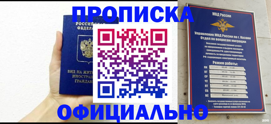 прописка штамп в Губахе