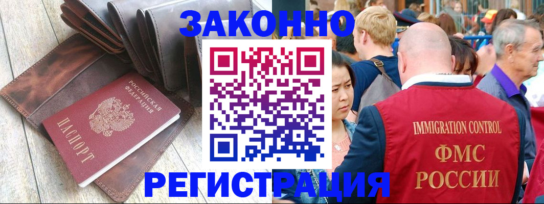 временная регистрация в квартире в Губахе