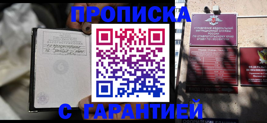 прописка паспорт в Губахе