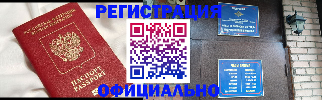 временная регистрация гарантия в Губахе